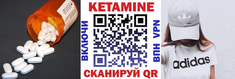 Кетамин ketamine  Сергач 