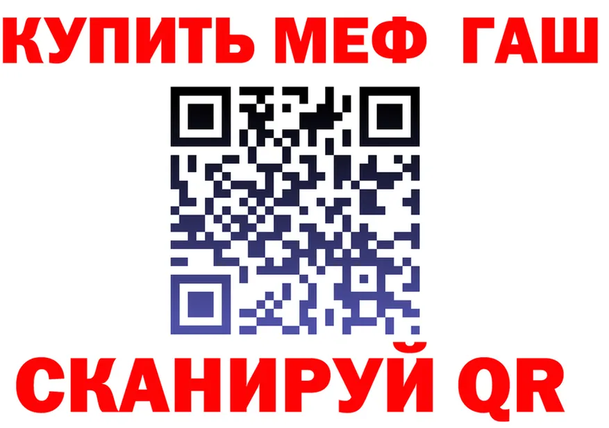 МЯУ-МЯУ кристаллы вход darknet МЕГА Сергач
