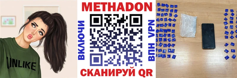 МЕТАДОН methadone  наркота  Сергач 